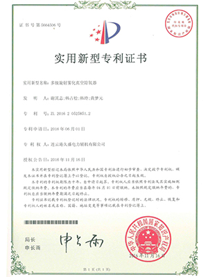 内置式多级井陉矿除氧器证书